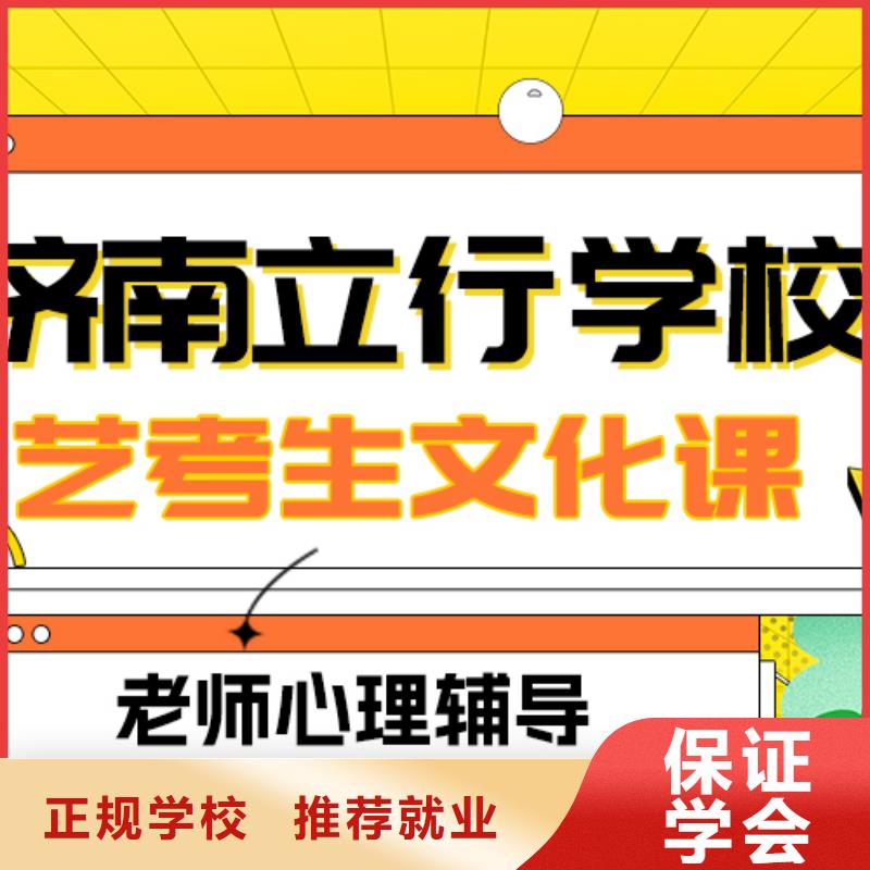 艺考文化课补习机构

哪家好？基础差，
