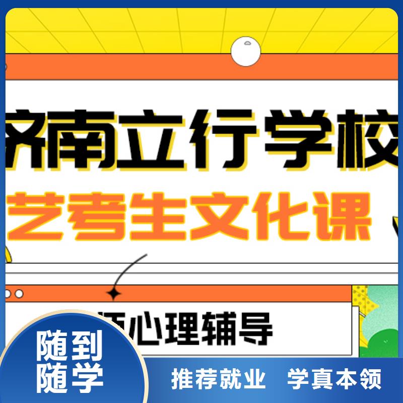 
藝考生文化課沖刺
哪家好？基礎差，
