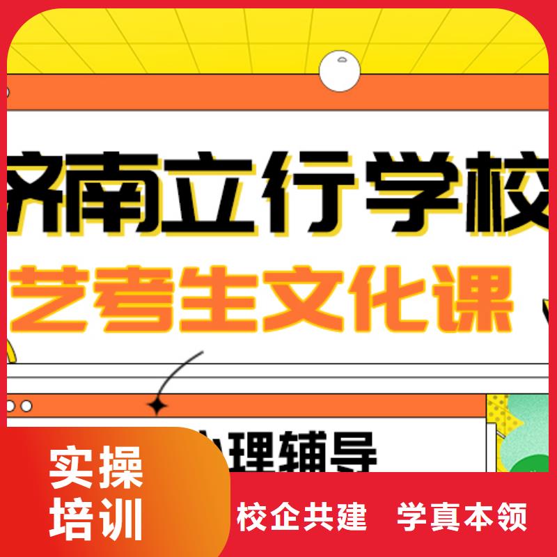 藝術生文化課高考輔導機構學真技術