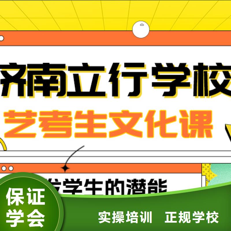 藝考文化課補習機構

哪家好？基礎差，
