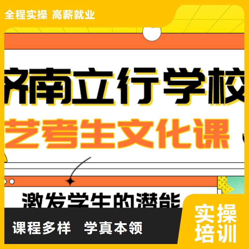 藝術(shù)生文化課藝考輔導(dǎo)機(jī)構(gòu)就業(yè)不擔(dān)心