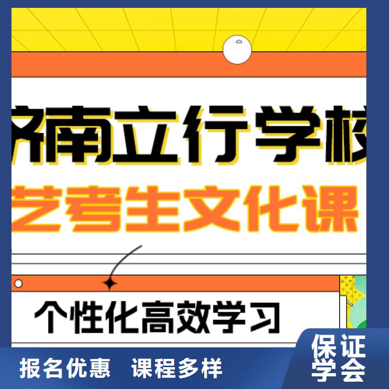 藝術生文化課-高考志愿填報指導技能+學歷