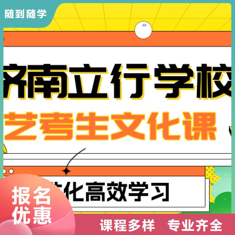 藝術生文化課高考輔導機構學真技術