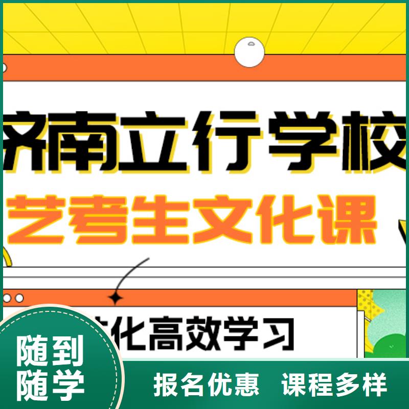 艺考生文化课冲刺班
哪一个好？理科基础差，