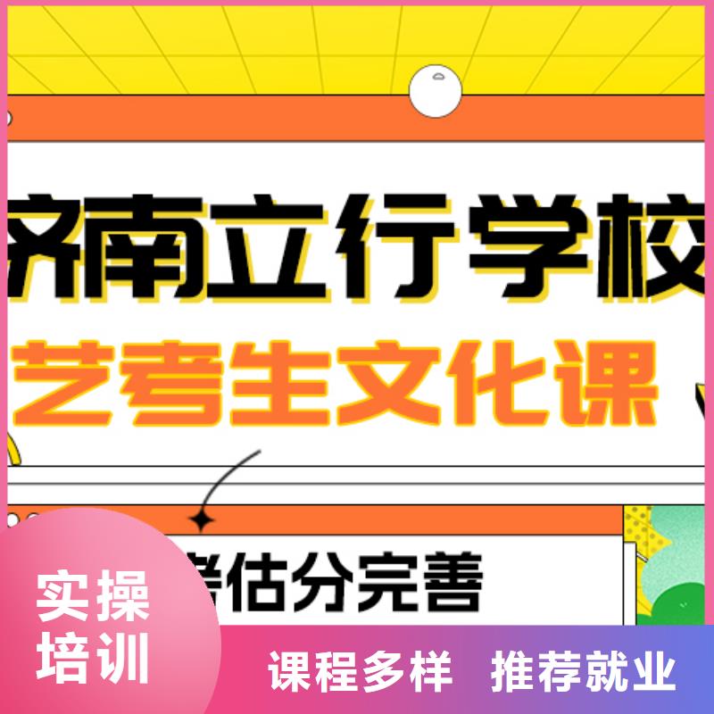 
藝考文化課補習班
怎么樣？理科基礎差，