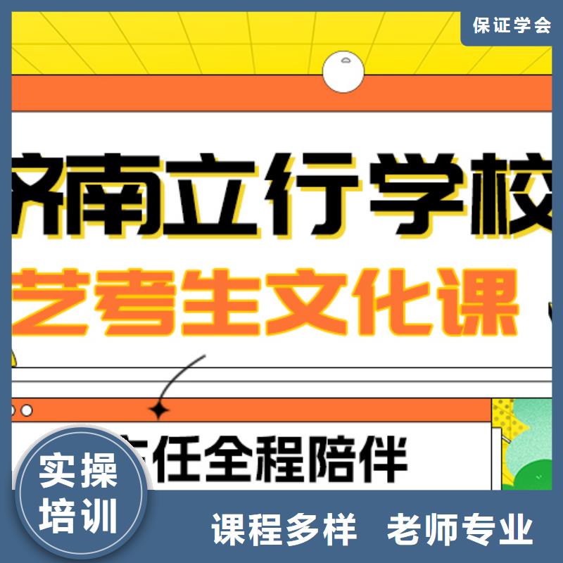 
藝考文化課集訓班

哪一個好？
文科基礎差，