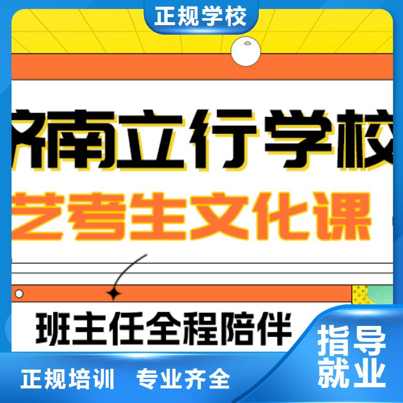 藝術生文化課_【高考復讀培訓機構】技能+學歷