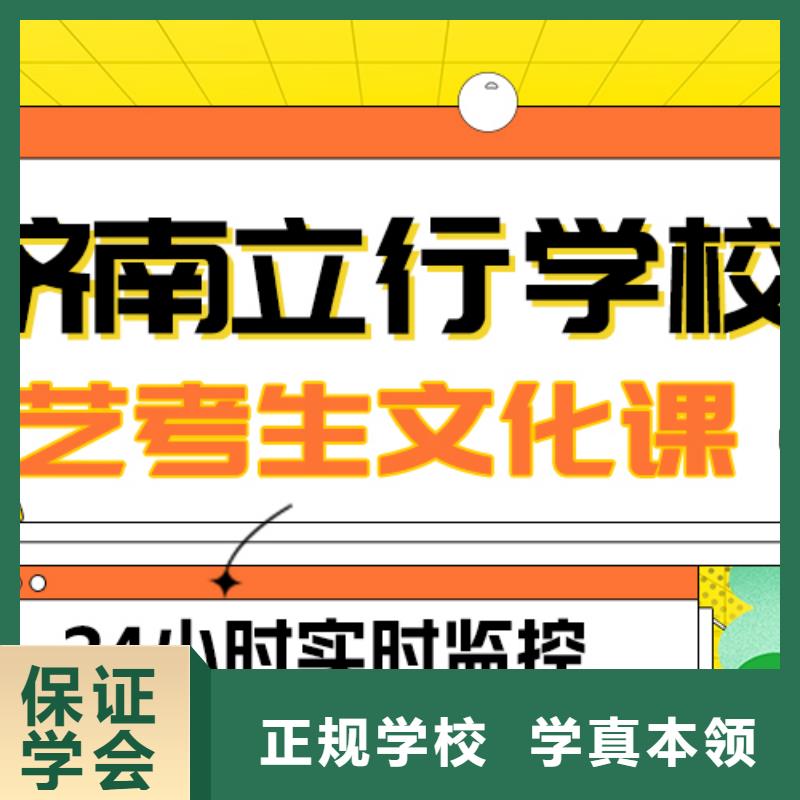 
艺考文化课冲刺学校提分快吗？
基础差，
