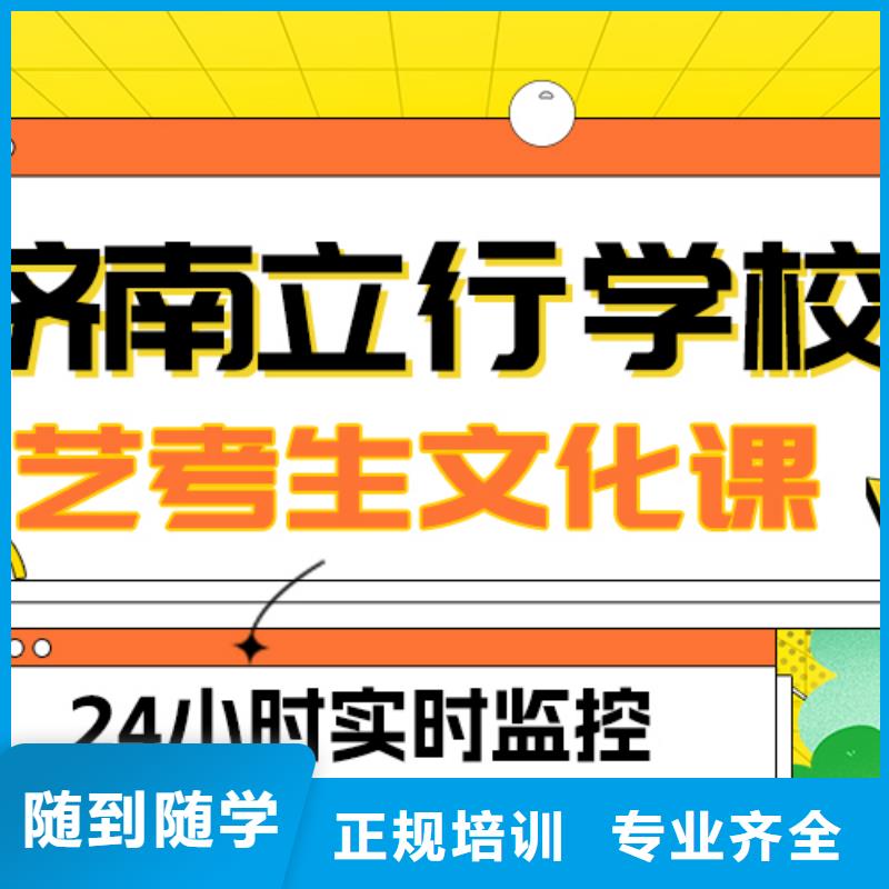 
艺考文化课集训好提分吗？
数学基础差，
