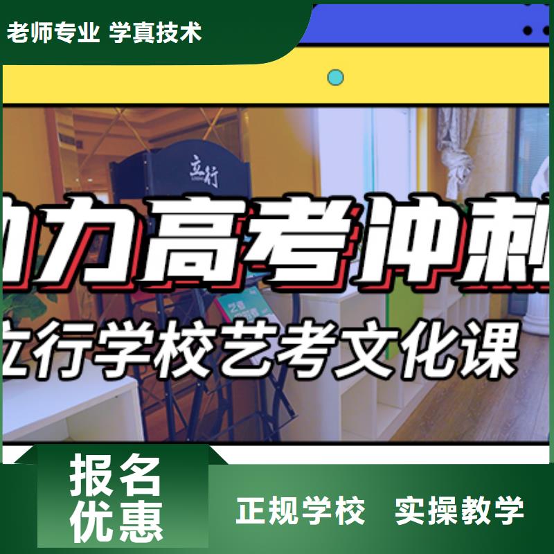 藝考生文化課集訓班
哪個好？
文科基礎差，