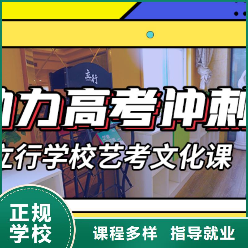 
藝考生文化課沖刺學校

哪家好？
文科基礎差，