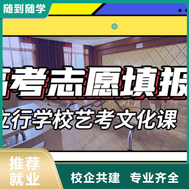 县
艺考文化课冲刺学校怎么样?基础差,