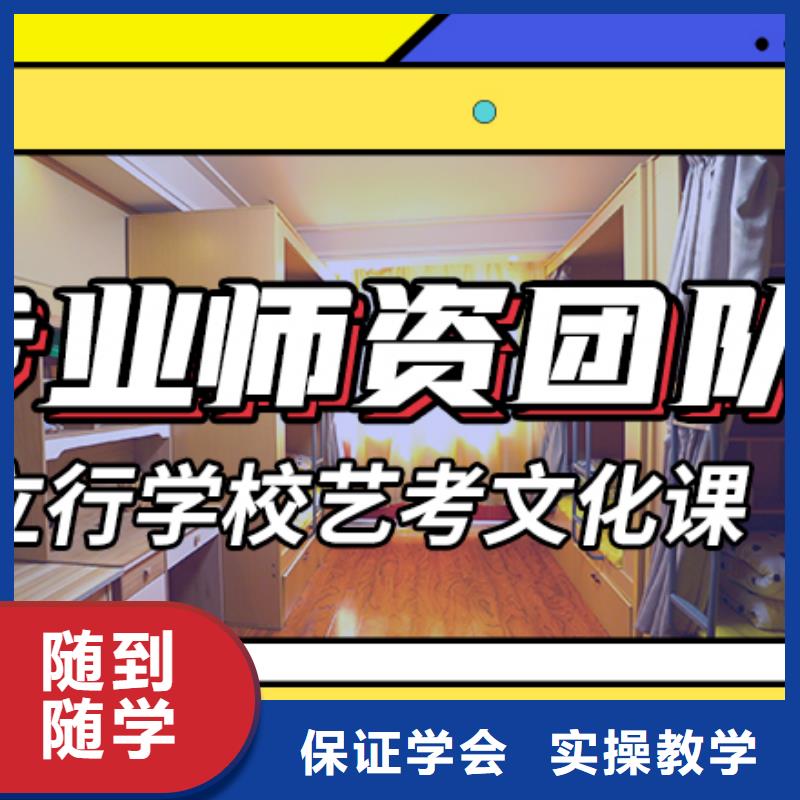 
藝考生文化課沖刺學校

誰家好？
數學基礎差，
