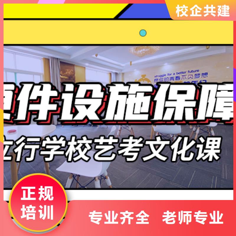 艺考文化课补习学校提分快吗？
理科基础差，