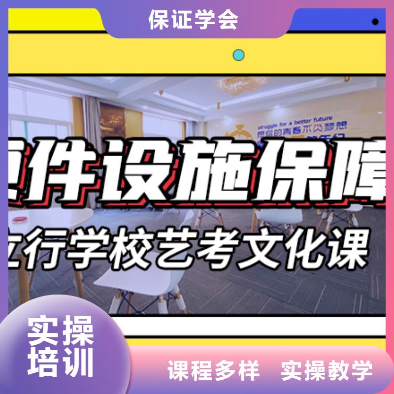 
艺考生文化课冲刺
哪家好？数学基础差，
