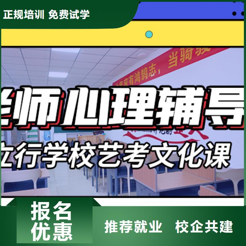 藝術生文化課藝考培訓機構就業快