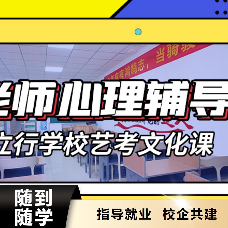 校企共建立行学校
艺考文化课集训
哪家好？
文科基础差，