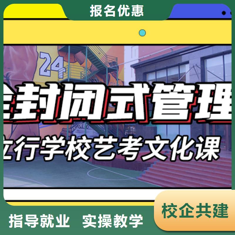 校企共建立行学校
艺考文化课集训
哪家好？
文科基础差，