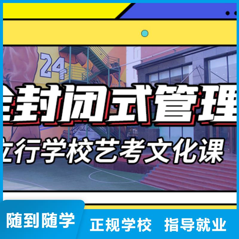 藝考生文化課沖刺班好提分嗎？
數學基礎差，
