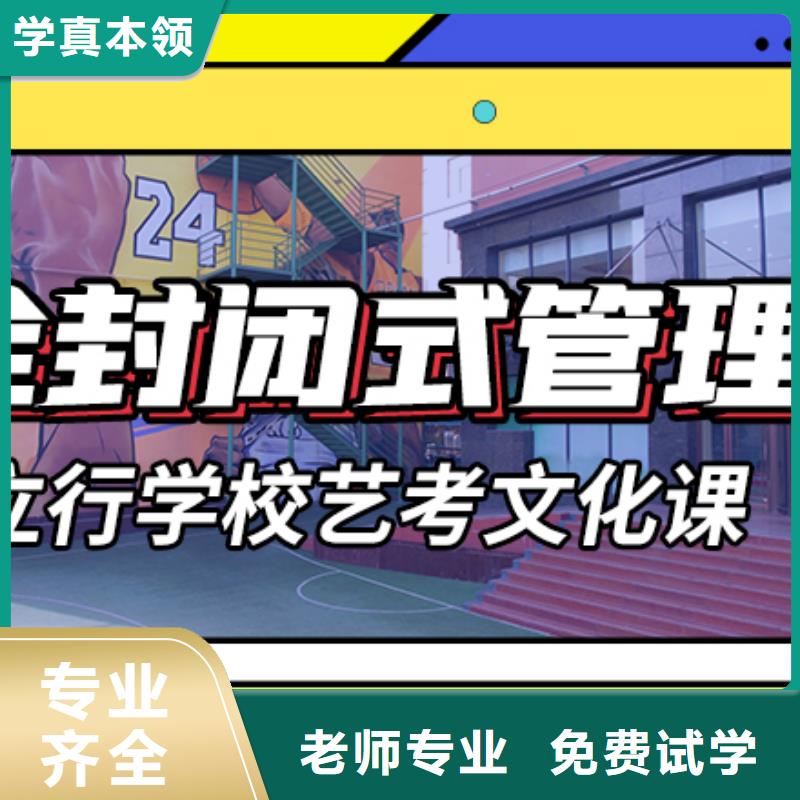 藝術生文化課高考全日制學校隨到隨學