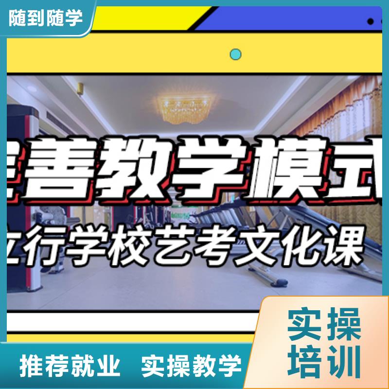 理科基礎差，
藝考文化課補習
哪個好？
