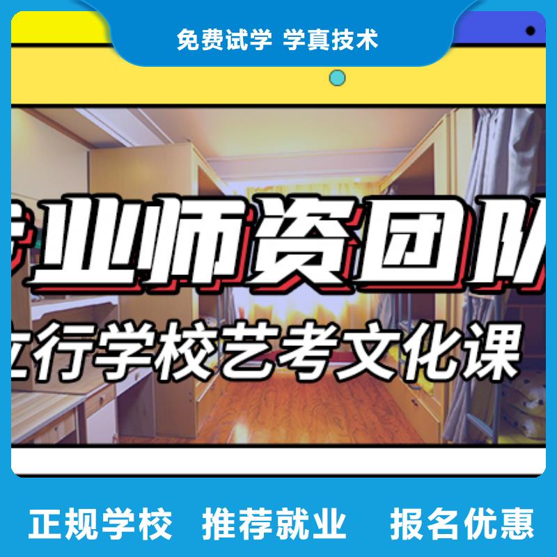 理科基礎差，藝考文化課培訓班
排名