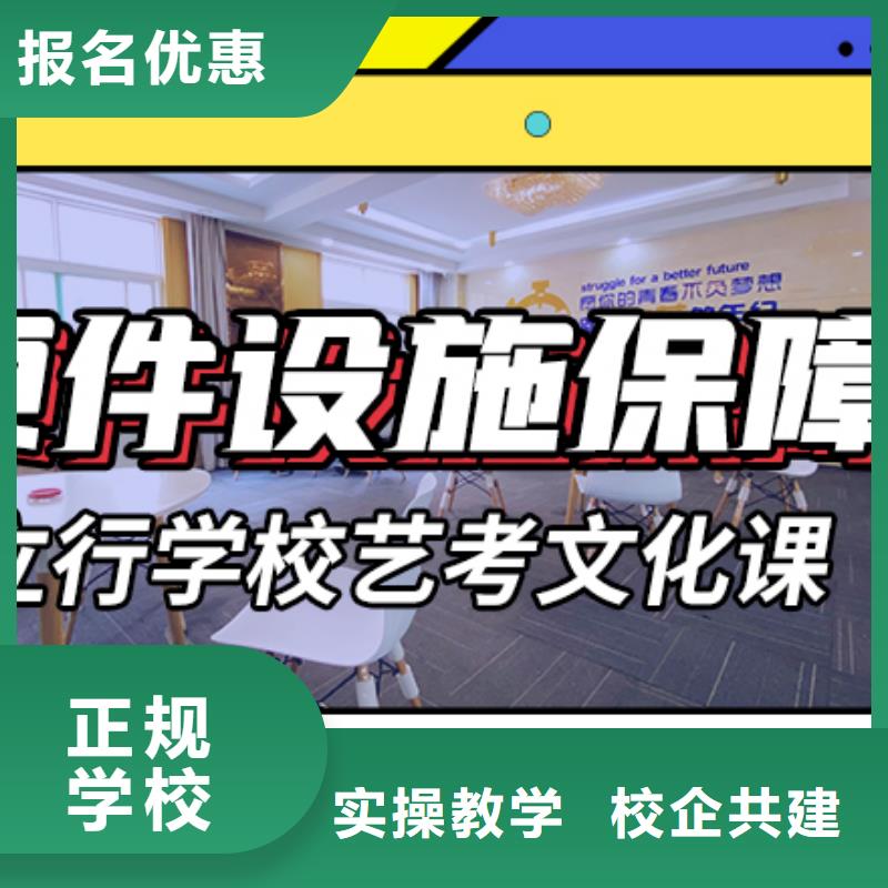 艺考文化课集训艺考培训免费试学