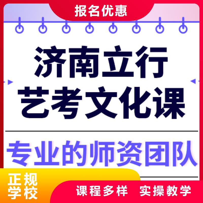 文科基礎差，
藝考生文化課沖刺
哪一個好？
