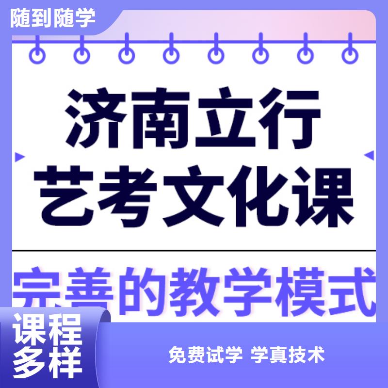 數學基礎差，
藝考生文化課集訓咋樣？
