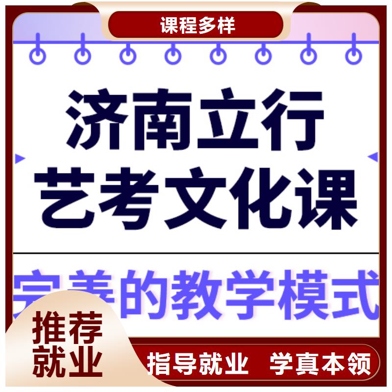 藝考文化課集訓高三復讀輔導學真本領