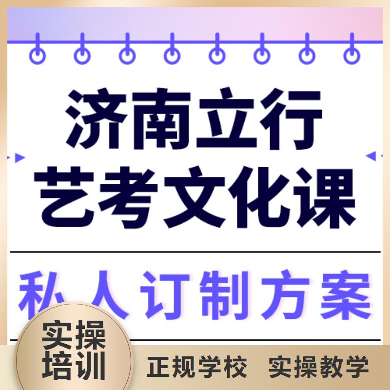 藝考文化課集訓高考沖刺補習實操教學