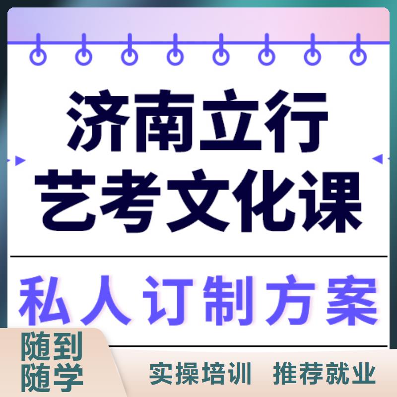 理科基礎差，藝考文化課培訓機構

價格