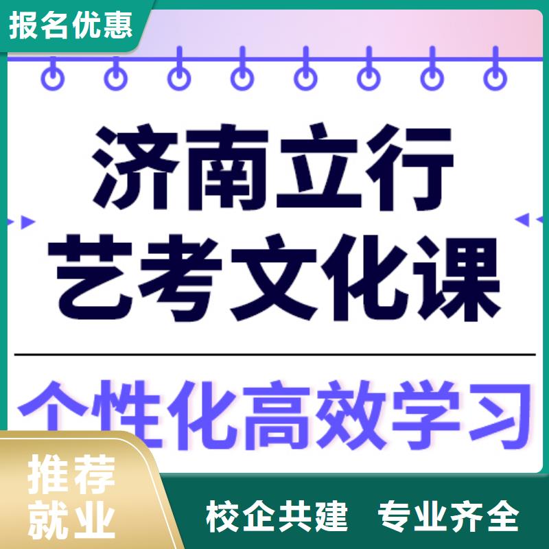 理科基礎差，
藝考文化課培訓
哪家好？
