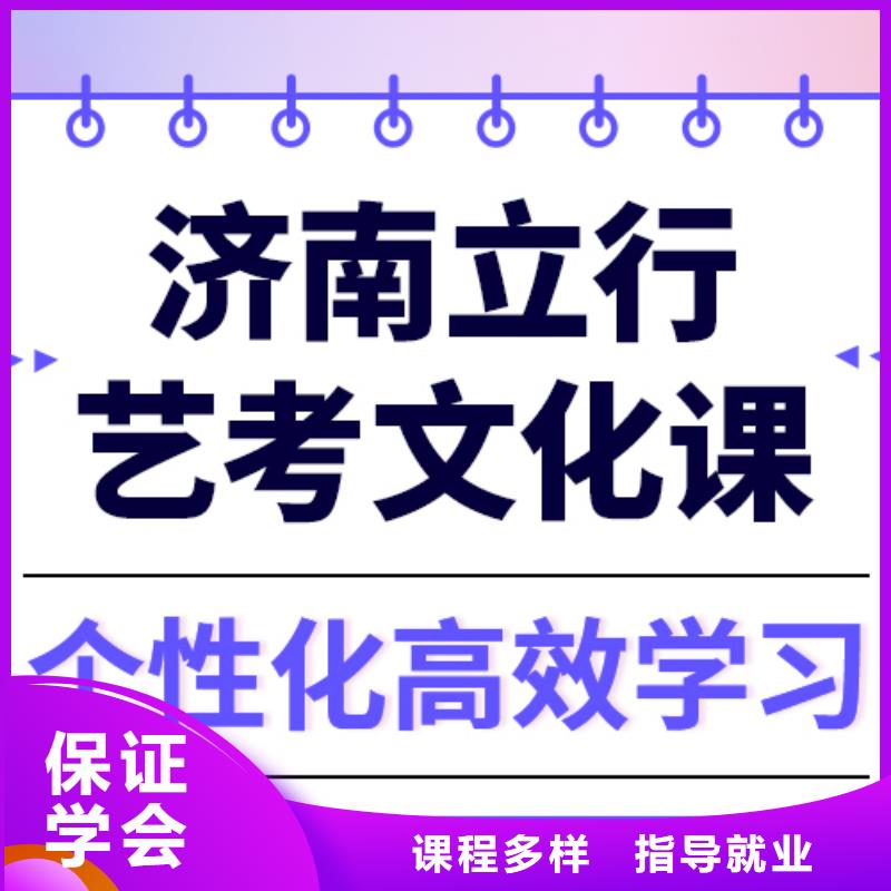 理科基礎差，
藝考文化課培訓
哪家好？
