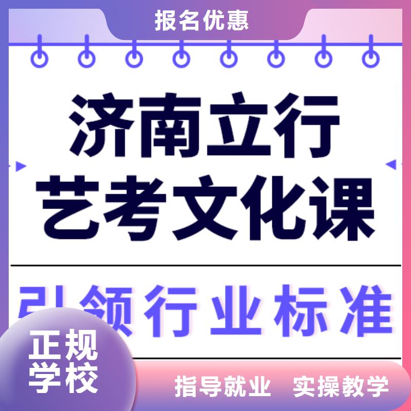 藝考文化課集訓編導文化課培訓學真技術