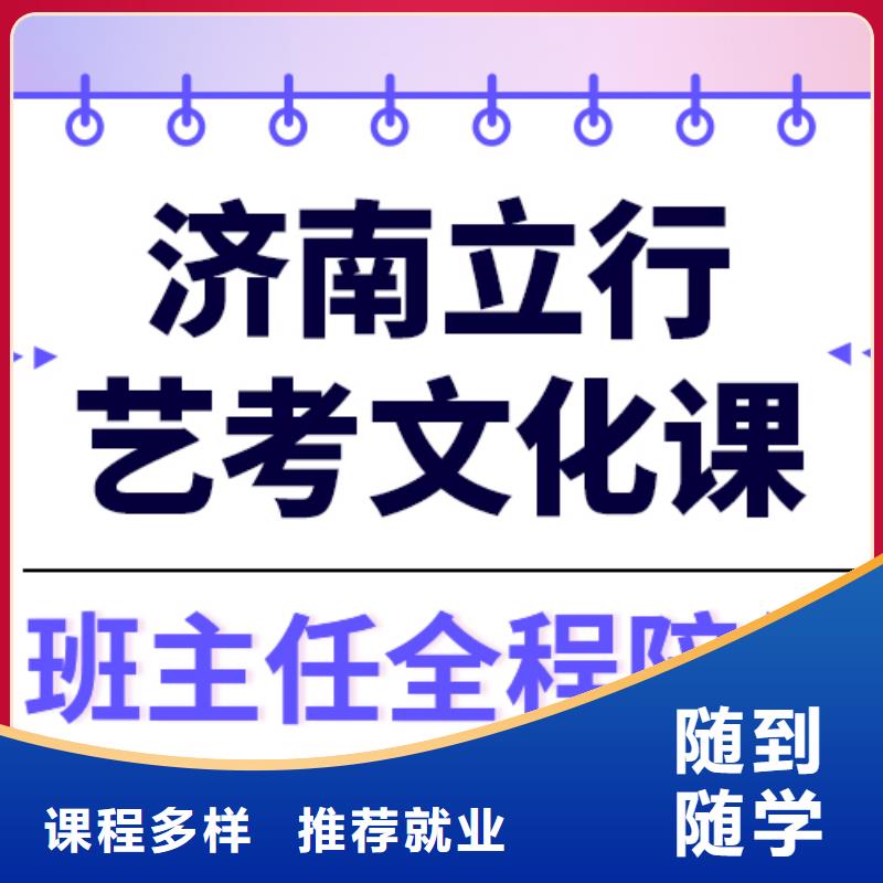 基礎差，藝考文化課培訓學校
好提分嗎？
