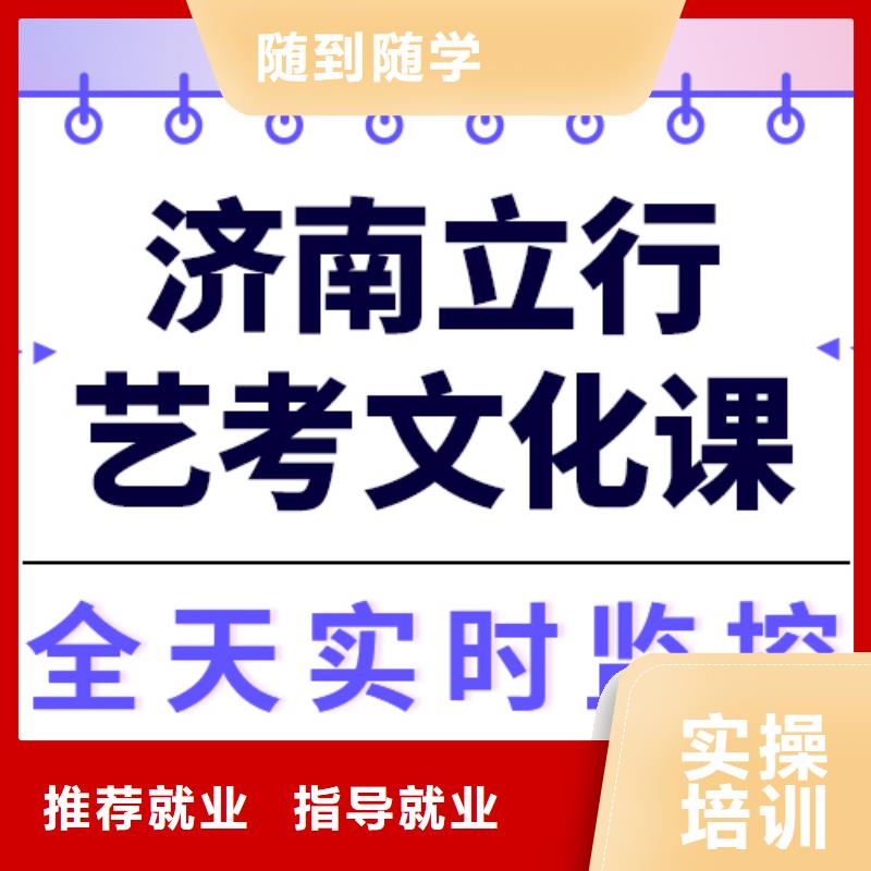 藝考文化課集訓【高中寒暑假補習】保證學會