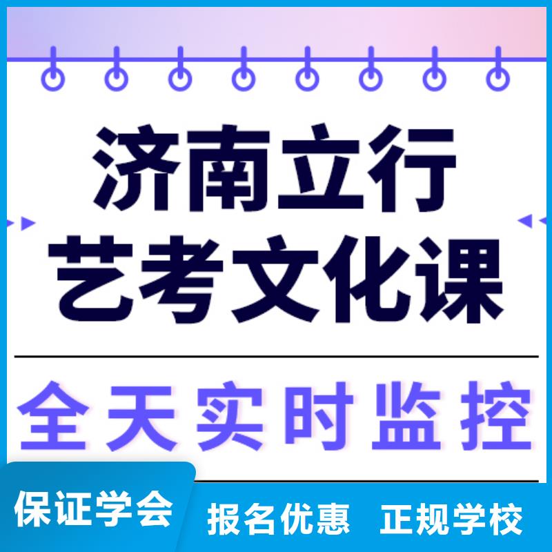 藝考文化課集訓藝考培訓免費試學