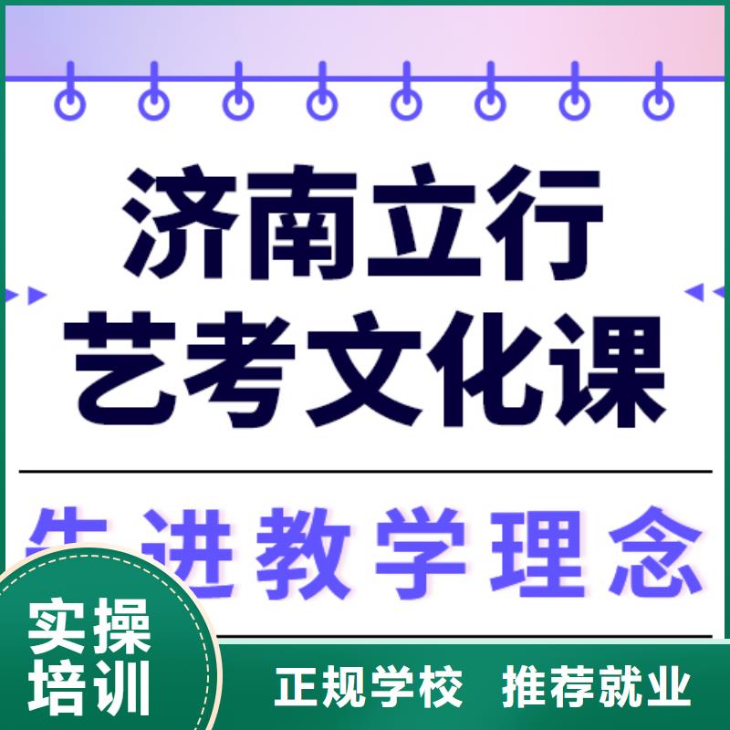 數學基礎差，
藝考生文化課集訓咋樣？
