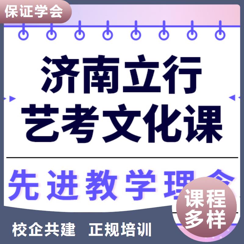 低预算，
艺考文化课集训
性价比怎么样？
