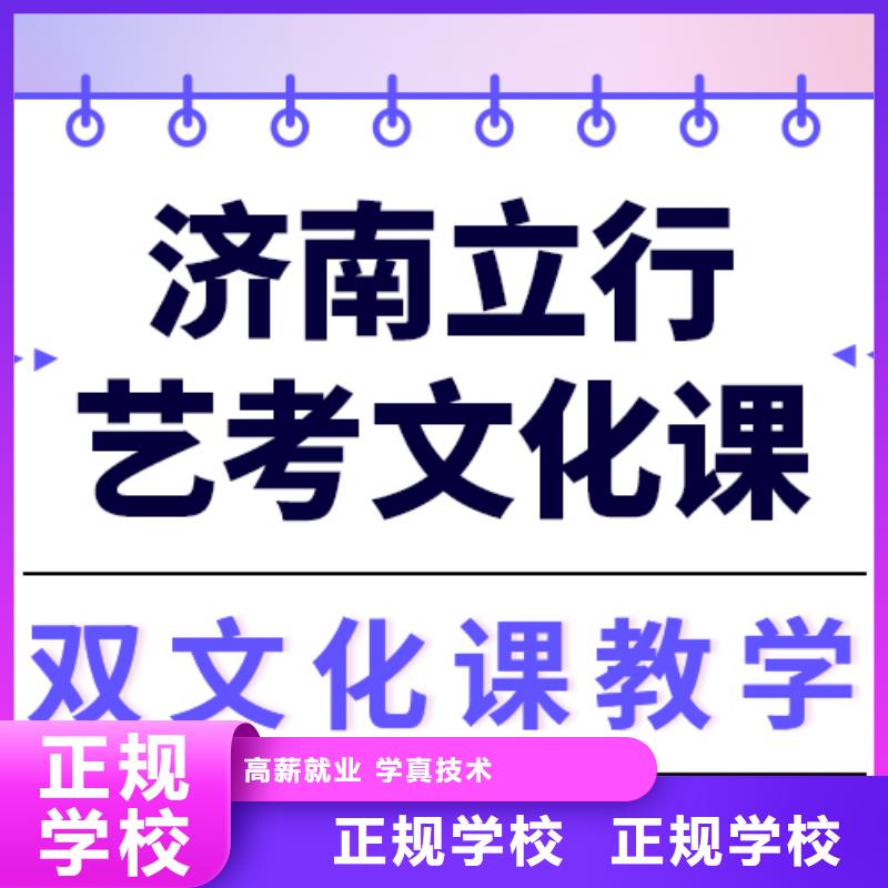 藝考文化課集訓(xùn)高考全日制培訓(xùn)班正規(guī)培訓(xùn)