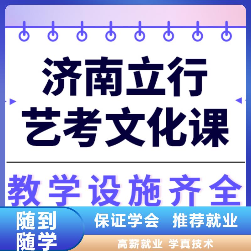 理科基礎差，
藝考文化課培訓
哪家好？
