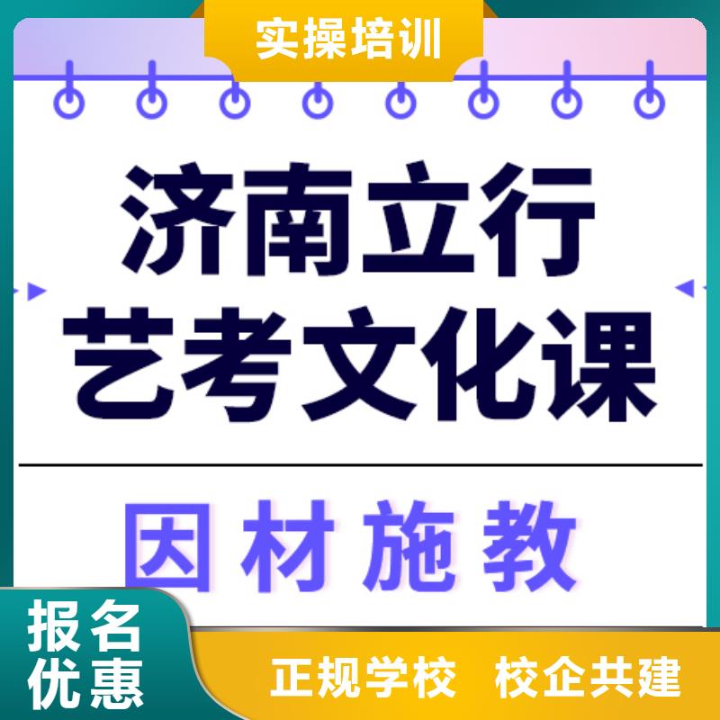 藝考文化課集訓(xùn)【高中寒暑假補(bǔ)習(xí)】保證學(xué)會