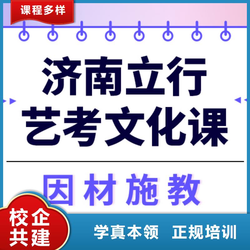 理科基礎(chǔ)差，
藝考文化課培訓(xùn)
哪家好？
