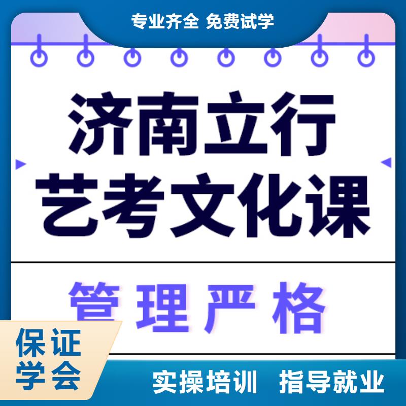 藝考文化課集訓藝考培訓免費試學