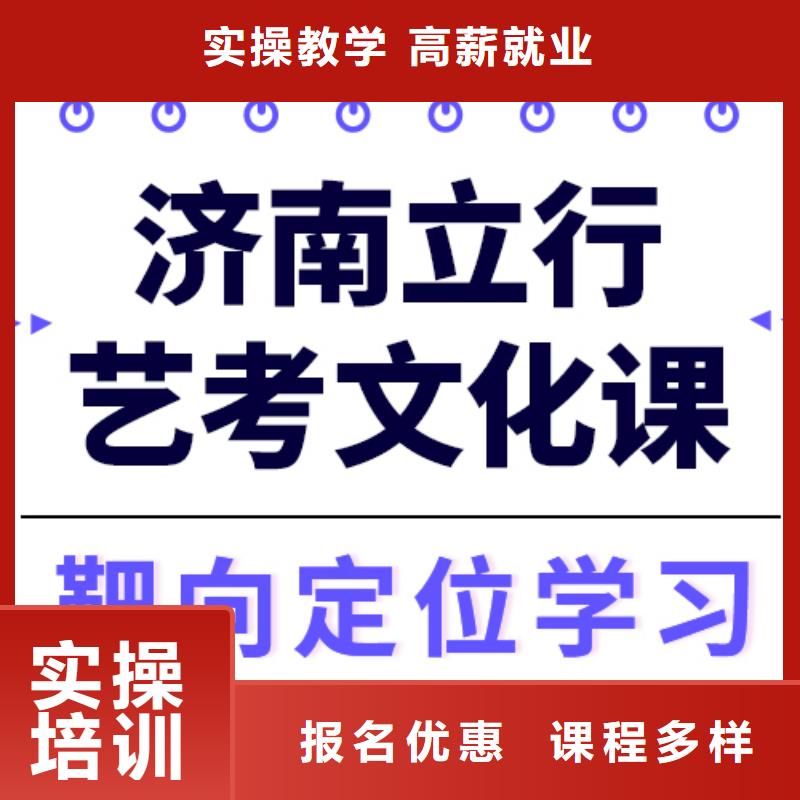 文科基础差，
艺考生文化课冲刺班收费