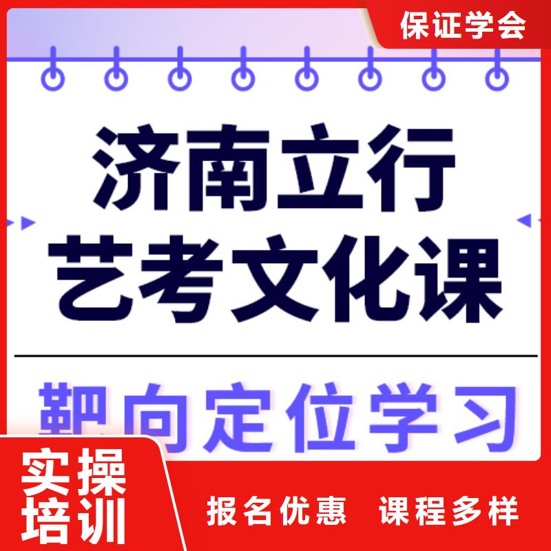 理科基礎差，藝考文化課培訓機構

價格