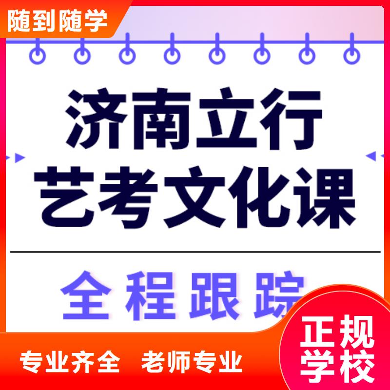 基础差，直销立行学校
艺考生文化课培训班

费用