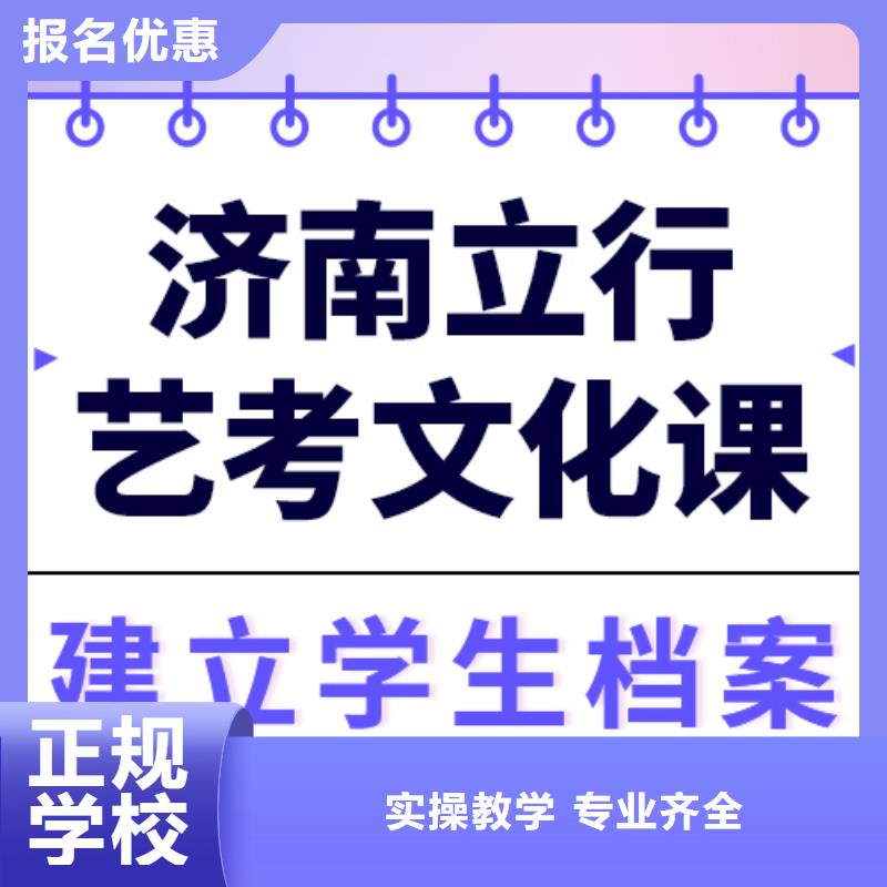 数学基础差，艺考生文化课培训机构
收费