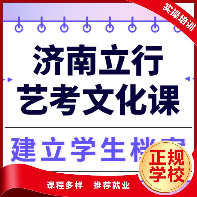 藝考文化課集訓藝考培訓免費試學